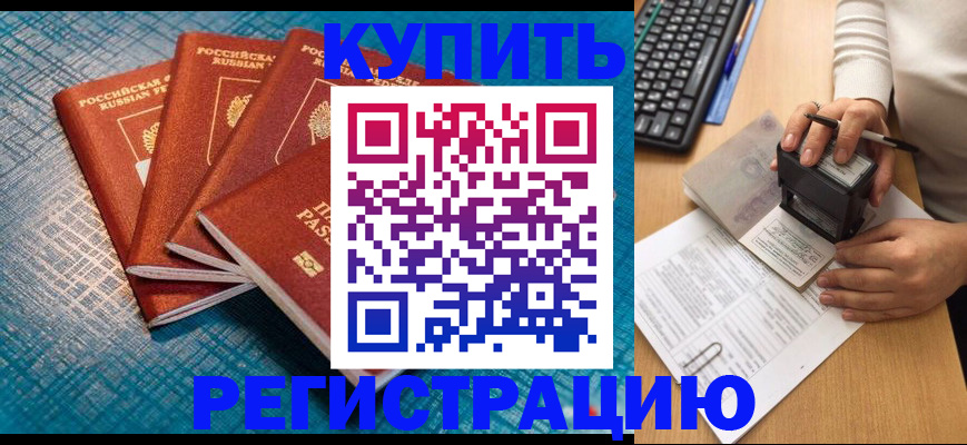 временная регистрация в квартире в Рязани