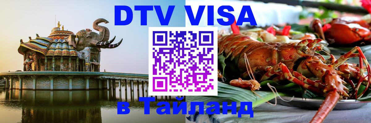 Сколько стоит DTV виза — актуальные цены, оформление даже без документов - 